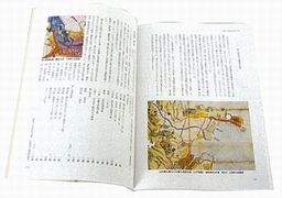 絵図・地図に見る伊万里の本の画像