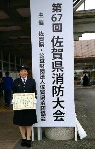 多久島班長（女性部） 佐賀県消防協会長表彰 令和3年3月14日